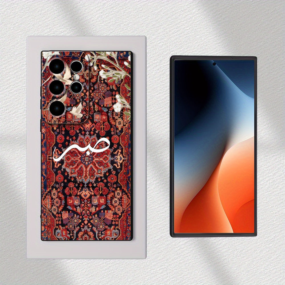 Personalized Name & Persian Carpet 2D Printed Glass Back Phone Case
