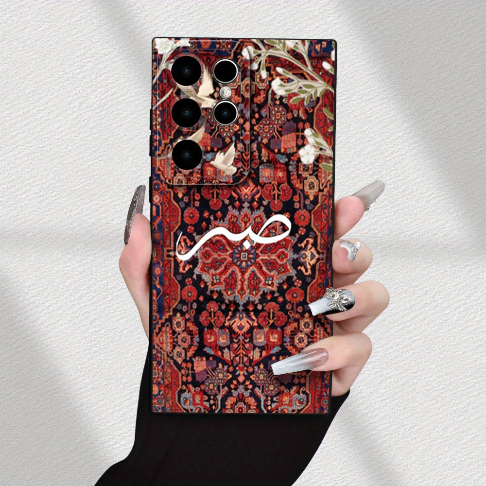 Personalized Name & Persian Carpet 2D Printed Glass Back Phone Case